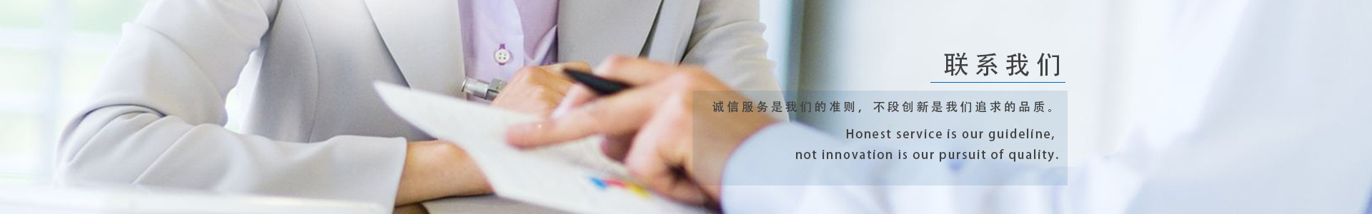 松川珠冠智能裝備，不斷創新是我們追求的品質—聯系我們